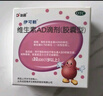 伊可新维生素AD滴剂（胶囊型）50粒1岁以上 幼儿 儿童维生素ad滴剂 ad伊可新ad 维生素a助长高 实拍图