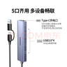 绿联双头四合一usb扩展器拓展坞type-c3.0分线器多接口 HUB转接转换器接笔记本电脑手机 0.15m 实拍图