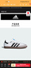 阿迪达斯adidas三叶草samba T头鞋运动鞋男女休闲鞋B75806 40.5 实拍图