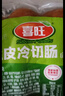 喜旺脆皮冷切肠160g*6香肠火腿肠即食肠（蒜香2+五香2+香辣2） 实拍图