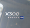 vivo X300 12GB+256GB 幸运彩 蔡司2亿超级主摄 蔡司APO超级长焦 5年持久流畅OriginOS 6 拍照 AI手机 实拍图