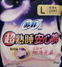 苏菲安心裤熟睡夜用裤型卫生巾安睡裤量大防漏安全裤拉拉裤 XL 6片 超薄加大码 【拍2套12片】 实拍图