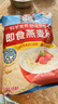 桂格（QUAKER）即食燕麦片1000克袋装 营养早餐 膳食纤维 零添加白砂糖 实拍图