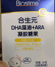 合生元（BIOSTIME）婴幼儿藻油非鱼肝油dha软胶囊 孕妇青少年学生补脑40粒 实拍图