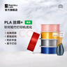 拓竹PLA Basic基础 3D打印耗材 高韧性易打印 RFID智能参数识别--净重1kg 橙色10300 含料盘 实拍图