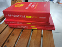 2024中华人民共和国刑法（实用版）（第十版）根据刑法修正案（十二）全新修订  批量采购专线400-026-0000 实拍图