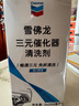 雪佛龙（Chevron）三元催化清洗剂 除积碳燃油宝汽油添加剂免拆发动机深度除碳255ML 实拍图