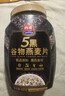 西麦5黑谷物燕麦片880g桶装 谷物代餐即食营养早餐无添加蔗糖 实拍图