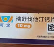 【原研进口】可定 瑞舒伐他汀钙片10mg*28片/盒 3盒装 实拍图
