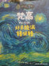 【赠导读手册】包邮 你好 艺术 （套装13册） 4岁小孩也能听懂的艺术课 结城昌子  艺术启蒙绘本 世界名画  中信 实拍图