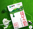 蒙牛全脂纯牛奶250ml*16盒 牛奶送礼盒装 电商定制 部分地区8月 实拍图