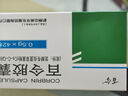[百令] 百令胶囊0.5g*42粒/盒 实拍图