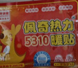 佩奇袋鼠暖宝宝贴增强型自发热暖身贴生理期保暖贴防寒暖腰热敷贴50片礼盒 实拍图
