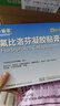 【原研进口】泽普思 氟比洛芬凝胶贴膏40mg*6贴 5盒装 消炎镇痛 骨关节炎肩周炎肌肉肿痛 泰德制药 实拍图
