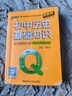 新版 Q-BOOK 初中10本套装 学业水平考试必备 语文数学英语物理化学生物历史地理道法 口袋书 小本知识点 初中通用 随身便携 pass绿卡图书 25年26年都适用 实拍图