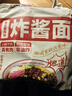 方砖厂69号老北京炸酱面 方便面 四连包非油炸袋面干拌面124g*4袋 实拍图