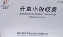 [郝其军（HAO QI JUN）] 升血小板胶囊0.45g*24粒/盒 6盒装 实拍图