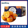 新奇士（Sunkist） 澳洲黑标晚熟脐橙 8斤礼盒装  单果220g起 新鲜水果礼盒 实拍图
