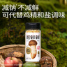 松鲜鲜松茸调味料100g*2瓶【减钠29% 0添加】可代替盐鸡精炒菜煲汤调味 实拍图
