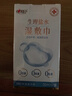 心相印生理盐水湿巾20片1盒独立包装 便携旅游湿敷巾 医美修复面部护理 实拍图