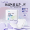 开丽（Kaili）孕产妇卫生巾产后恶露产褥期卫生巾/XL/L/M产后专用卫生巾4包29片 实拍图