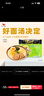 统一 汤达人 日式豚骨拉面 袋装 泡面 方便面 125g*18袋/箱 实拍图