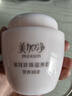 美加净银耳珍珠滋养霜120g*2 经典国货 秋季补水保湿滋润乳液防干不腻 实拍图
