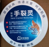 安安金纯安安手裂灵防干防裂防冻滋润护肤38g*3 实拍图