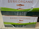 圣牧有机纯牛奶 品醇200ml*24盒 安全纯净 早餐奶 专注有机  实拍图