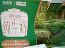 华西洪雅牧场纯牛奶200ml*12盒新希望早餐奶 3.2g奶蛋白  实拍图