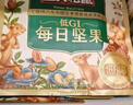 三只松鼠低GI每日坚果纯坚果1050g 坚果礼盒零食礼包夏威夷果  团购送礼 实拍图