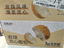 卡尔顿（Calleton）岩烧流心面包早餐营养糕点休闲零食品夹心下午茶点心小吃整箱480g 实拍图