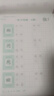 六品堂练字帖成人楷书练字帖初学者笔画笔顺练字帖控笔训练全套入门基础训练专用硬笔书法练字本  实拍图