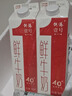 晨光供港壹号鲜牛奶946ml*2盒 巴氏杀菌低温鲜牛奶 家庭装 实拍图