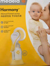 美德乐（Medela）手动吸奶器和韵舒悦版手动吸乳器大吸力 手动挤奶器 实拍图