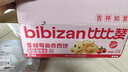 比比赞（BIBIZAN）蔓越莓曲奇饼干1200g早餐办公室零食饱腹代餐送礼休闲食品 实拍图