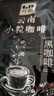 桂都农科院云南小粒纯咖啡粉美式速溶减燃0脂无蔗糖正宗研磨馆 纯黑咖啡粉1000克 实拍图