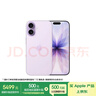 Apple/苹果 iPhone 17 256GB 薰衣草紫色 支持移动联通电信5G 双卡双待手机 实拍图