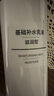 无印良品（MUJI）基础补水乳液 温和补水 保湿护肤 滋润型200ml 实拍图