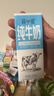 简爱纯牛奶常温整箱 限定牧场优质蛋白 200ml*12盒 实拍图