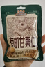 三只松鼠有机甘栗仁500g 熟制即食板栗仁栗子仁坚果零食品 团购送礼 实拍图