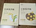 健稚大米馒头粉饺子粉煎饼粉组合低筋粉无麸质面粉包子花卷面食粉3盒 实拍图
