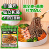云山半0脂肪荞麦方便面非油炸泡面荞麦面条速食食品免煮代餐主食60g*15 实拍图