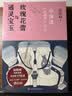 通灵宝玉与玫瑰花蕾—《红楼梦》中的电影课 徐皓峰 导演 作家 电影思维 曹雪芹 红楼梦 逝去的武林 实拍图