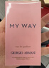 阿玛尼 MYWAY自我无界香水经典版50ml 【王嘉尔同款】 圣诞限定生日礼物 实拍图
