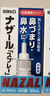 日本佐藤sato鼻炎喷剂药喷雾剂nazal过敏性急性专用药原装进口儿童耳鼻喉用药鼻窦炎鼻子痒流鼻涕30ml 实拍图
