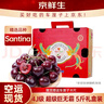 京鲜生 智利空运Santina车厘子超级巨无霸4J 5斤礼盒果径32-34mm送卡尺 实拍图