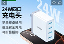 绿联多口充电器5V2.4A充电头四口USB插座头24W适用苹果手表iPhone17/16/15华为小米手机手环电源适配器 实拍图