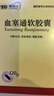 [理洫王(LI XU WANG)] 血塞通软胶囊0.33g*120粒/盒 实拍图