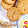 思朗纤麸 饼干零食 粗粮饼干黑芝麻消化饼干早餐饼干1020g 独立包装 实拍图